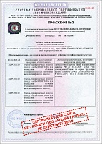 Сертификат ГОСТ Р УЧЕБНЫЙ ПОЛИГОН АЛЬПИНИСТ № РОСС RU.32001.04ИБФ1.ОСП09 (Приложение-2)