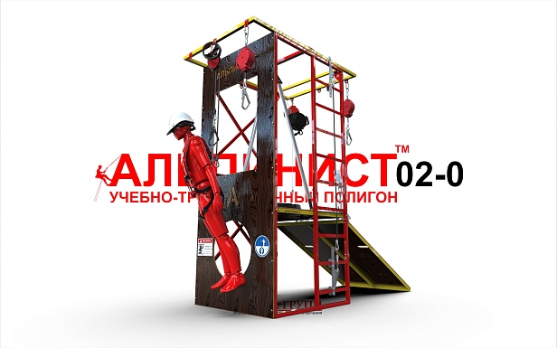  г. Нижневартовск. ООО «Нижневартовские коммунальные системы» приобрели учебно-тренировочный полигон "Альпинист - 02"