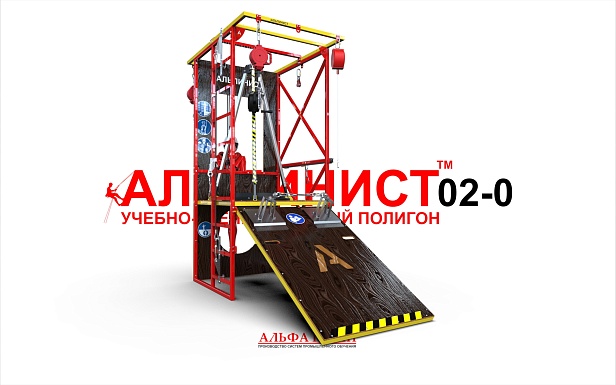  г. Нижневартовск. ООО «Нижневартовские коммунальные системы» приобрели учебно-тренировочный полигон "Альпинист - 02"